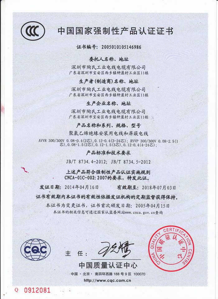 3C證書_02